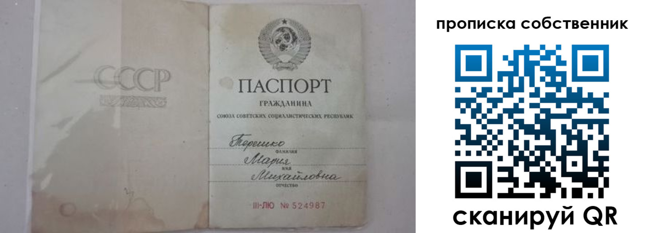 временная регистрация купить в Котельниках