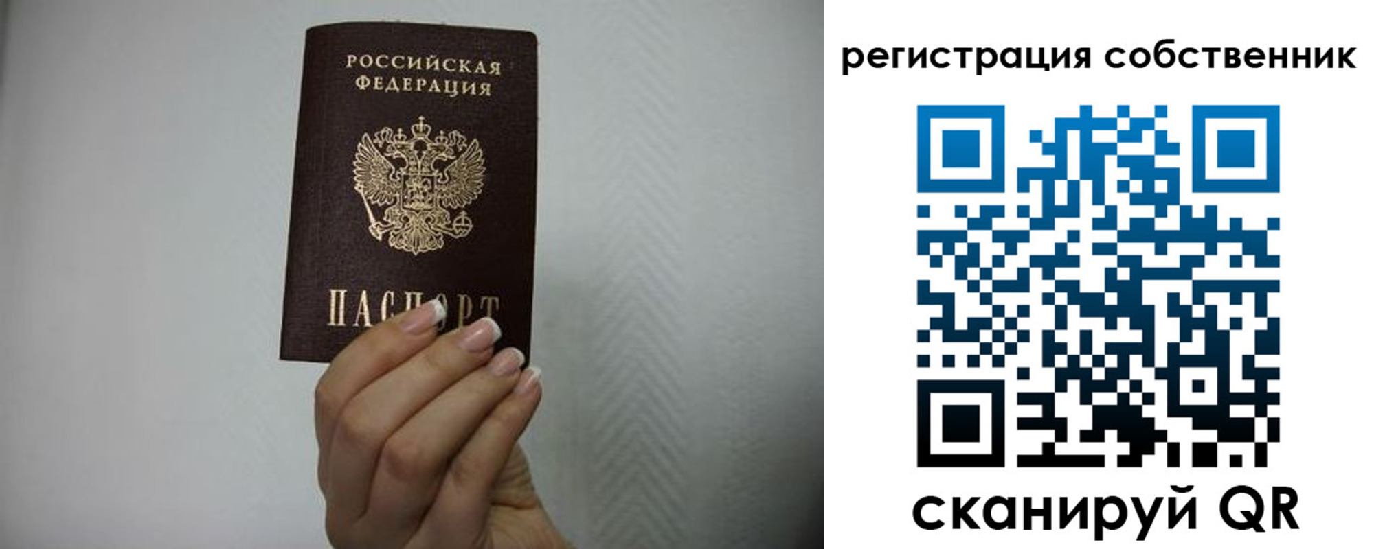 временная регистрация для школы в Котельниках