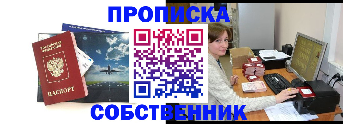 временная регистрация поиск в Котельниках