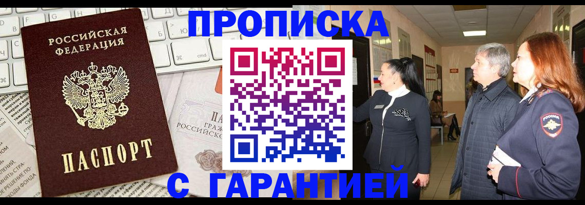 миграционный учет в Котельниках